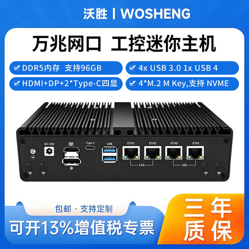多网口工业级网关主机四网锐龙8845HS 7640HS带电口软路由X86电脑