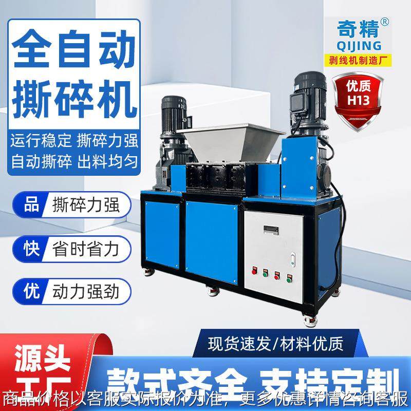 小型撕碎机金属塑料油桶橡胶塑料机头料生活垃圾粉碎机破碎机,五金/工具,剥线机,淘宝优惠券,粉丝福利购,淘宝优惠卷