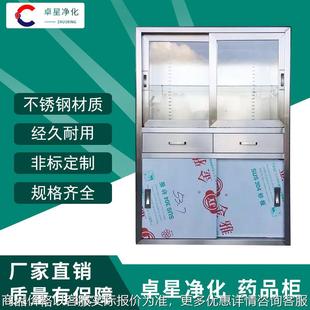 不锈钢药品柜双开门耐酸碱器皿柜试剂柜药品柜化学实验室药品柜