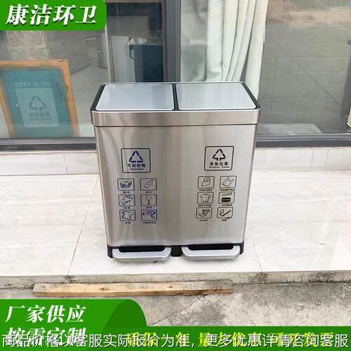 环卫 60升不锈钢垃圾桶 户外小区双桶分类垃圾箱