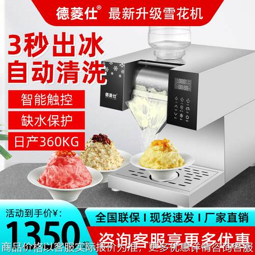 工厂直销雪花冰机商用牛奶冰沙网红制冰机甜品刨冰雪冰绵绵冰机器
