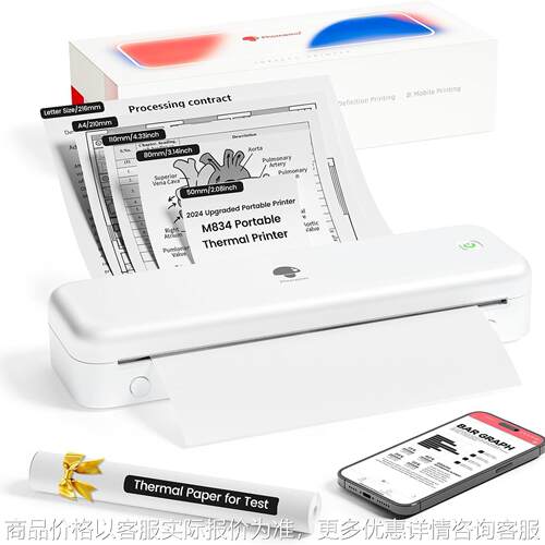 跨境M08F小型迷你热敏打印机无墨办公纹身便携A4无线