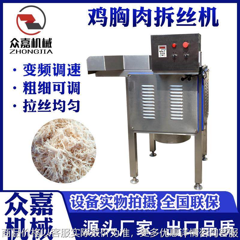牛腱子肉拉丝机 熟肉瘦肉酱牛肉肉条肉片拆丝机 肉松加工成套设备,清洗/食品/商业设备,肉制品加工设备,淘宝优惠券,粉丝福利购,淘宝优惠卷