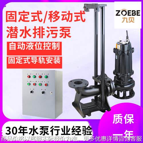 厂家供应 220四极大功率潜水排污泵 建筑工地城市污水排污泵