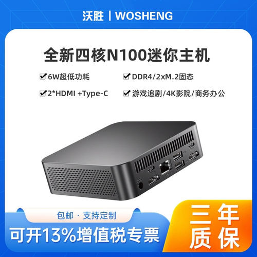 NUC桌面台式小主机12代N100四核三显家用服务器办公游戏电脑