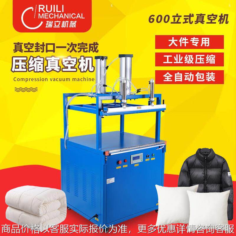 真空压缩打包封口机大型商用全自动抽棉被乳胶毛绒玩具枕头包装机