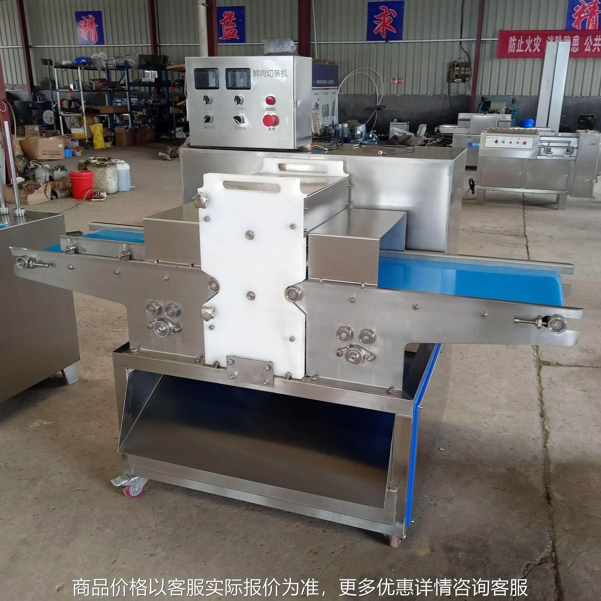 鲜肉切条机 冷鲜肉切片机 鸡胸肉切片切条机 肉条鸡柳加工设备,清洗/食品/商业设备,肉制品加工设备,淘宝优惠券,粉丝福利购,淘宝优惠卷