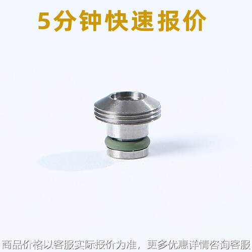 现货德国喷射阀原装配件微密斯耗材金属引导环钨钢喷嘴
