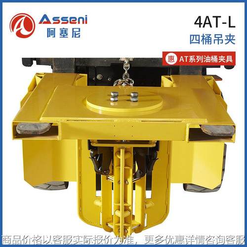 叉车油桶夹具油桶吊夹四桶抱夹六桶夹八桶夹油桶搬运车装卸