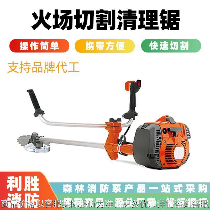 手推式火场切割清理锯545侧挂式开荒割灌机大功率伐木竹切割机,五金/工具,家用消防套装,淘宝优惠券,粉丝福利购,淘宝优惠卷