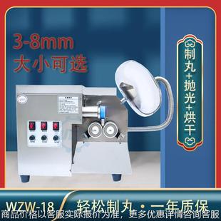广东中药材家用粉圆机滚泥丸机水蜜丸加工机器全自动制丸机