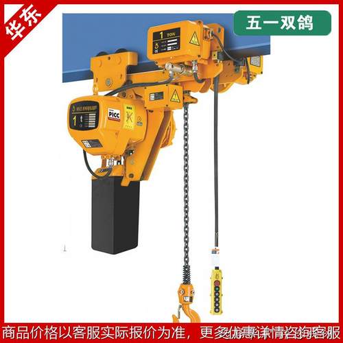 浙江五一双鸽挂钩式低净空葫芦系列倒链 环链电动葫芦车
