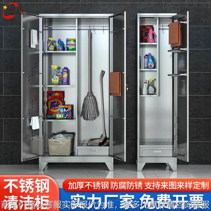 不锈钢清洁柜学校卫生柜保洁柜教室阳台拖把扫把工具储物柜收纳柜