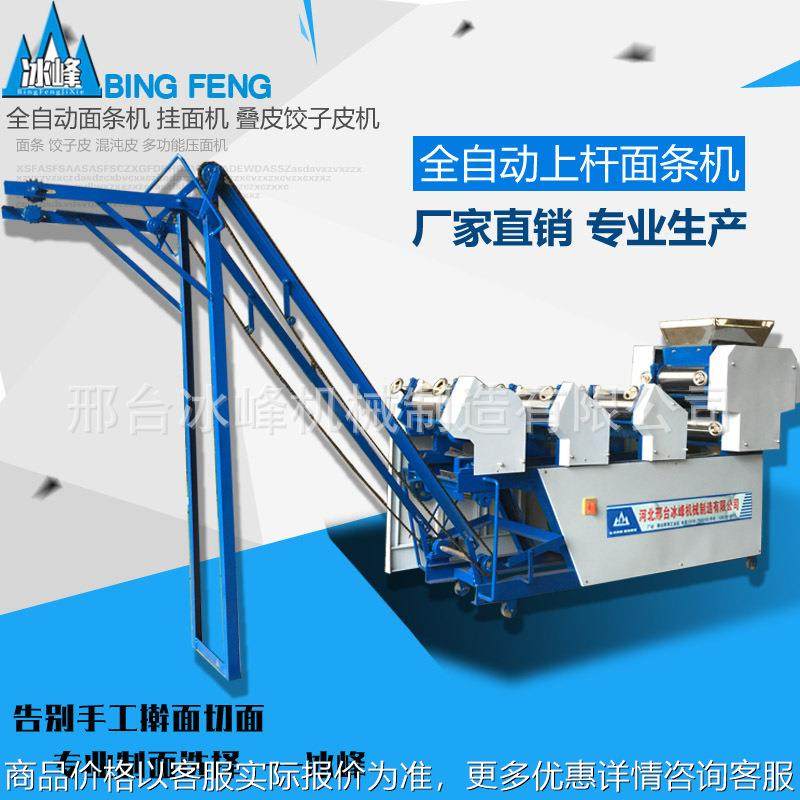 面条机 6-260自动爬杆挂面机 6组面条机 商用一次成型压面机,清洗/食品/商业设备,休闲食品加工设备,淘宝优惠券,粉丝福利购,淘宝优惠卷