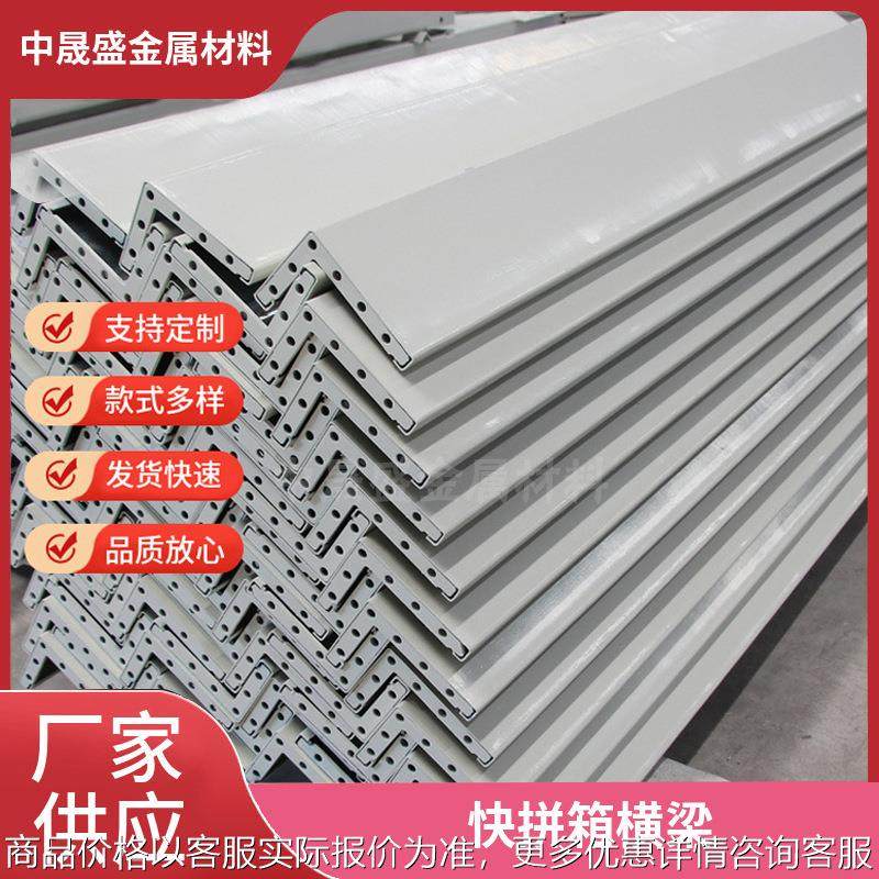 住人集装箱活动房框架材料快拼箱房配件组装成套框架立柱横梁角头,基础建材,轻钢别墅,淘宝优惠券,粉丝福利购,淘宝优惠卷