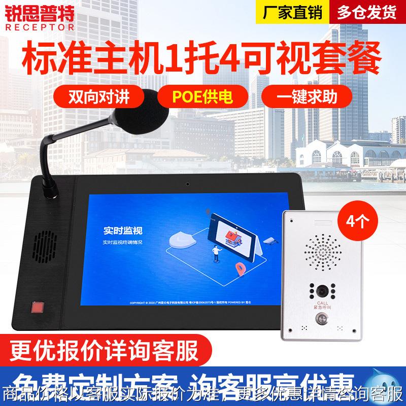 厂家直销网络对讲标准版对讲主机报警主机