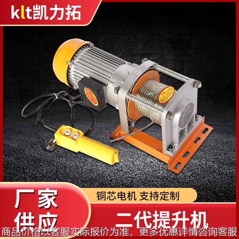 源头工厂220家用小吊机500公斤卷扬机二代提升机铝壳电动葫芦