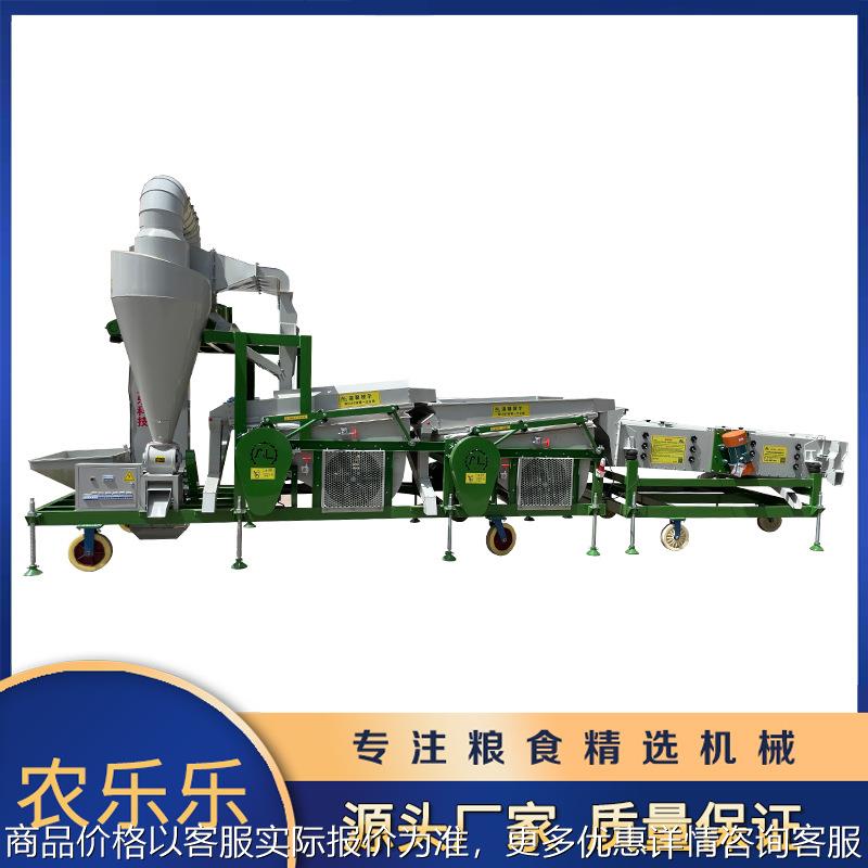 粮食单双比重复式精选机 单次去除节节麦霉变粒秕籽 筛选除尘环保