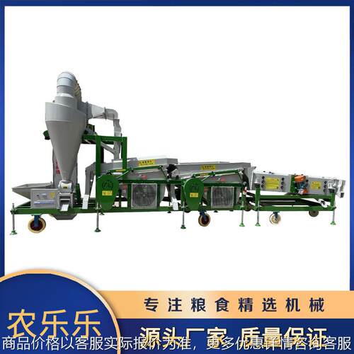 粮食单双比重复式精选机 单次去除节节麦霉变粒秕籽 筛选除尘环保