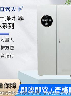 净水设备RO反渗透商务净水机直饮天下1200G银灰色商用大流量