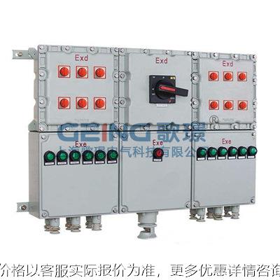 51防爆照明配电箱隔爆型铝合金防爆动力配电箱增安型防爆箱