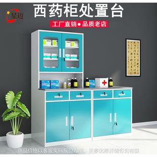 治疗室处置台诊所西药柜配药调剂柜美容院医院不锈钢工作台诊断桌