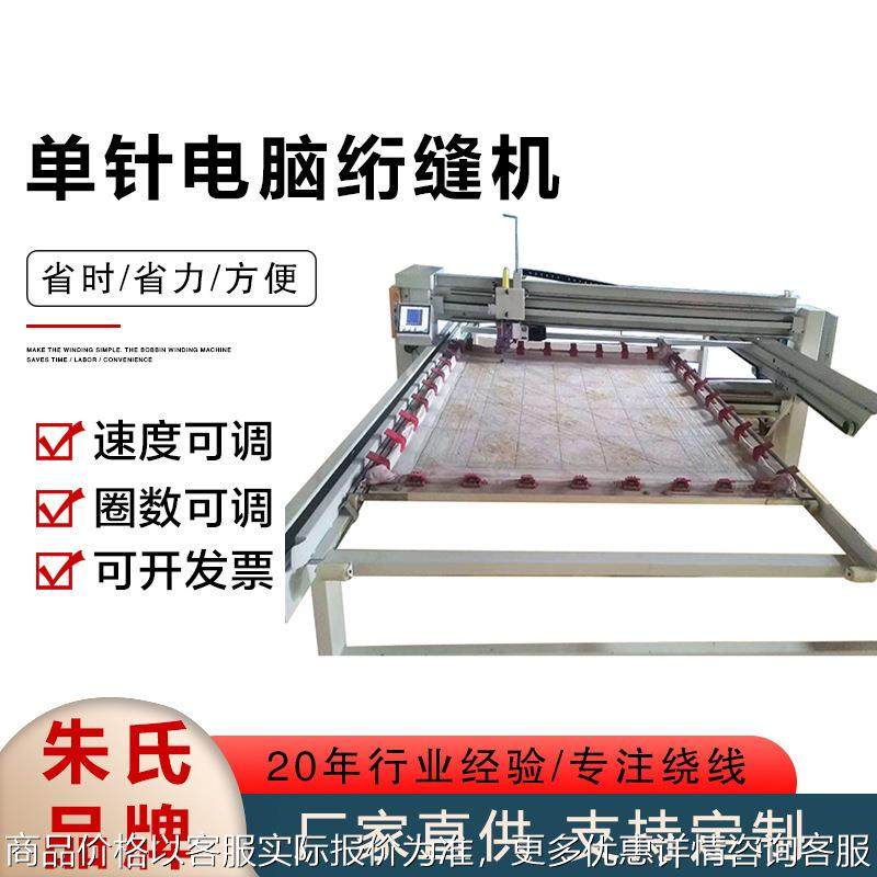 单针电脑绗缝机 全自动电脑绗缝机 多功能电脑绗缝机 厂家供应,五金/工具,其他机械五金,淘宝优惠券,粉丝福利购,淘宝优惠卷