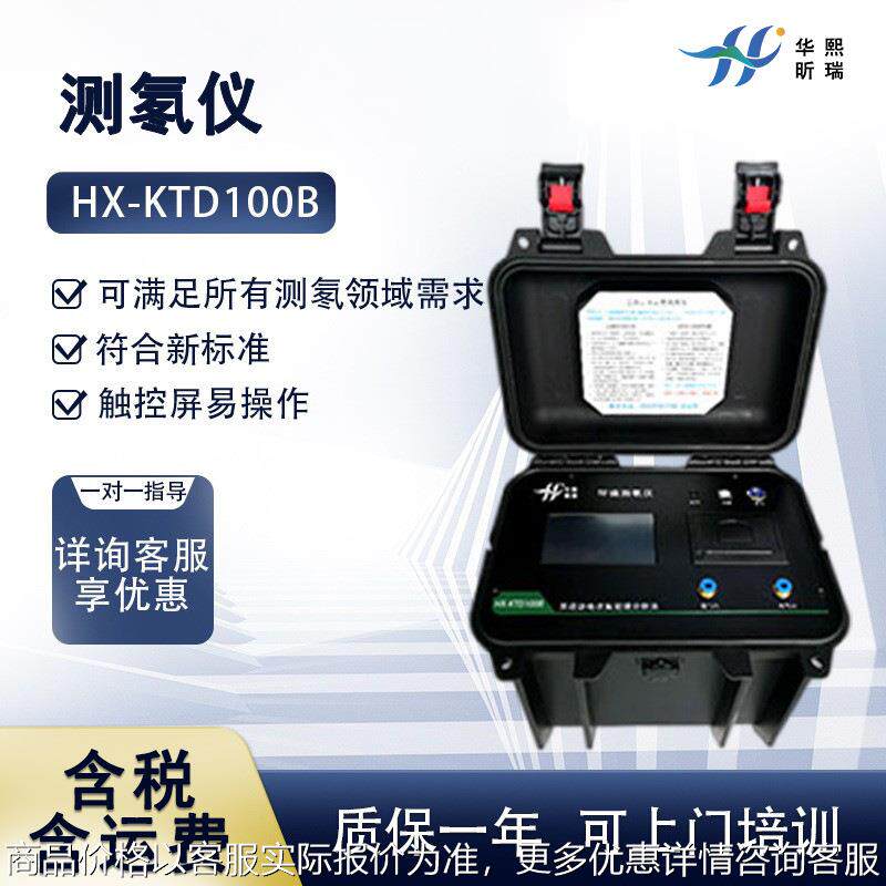 新标准空气土壤氡检测仪 环境氡含量测定仪 氡析出率分析仪