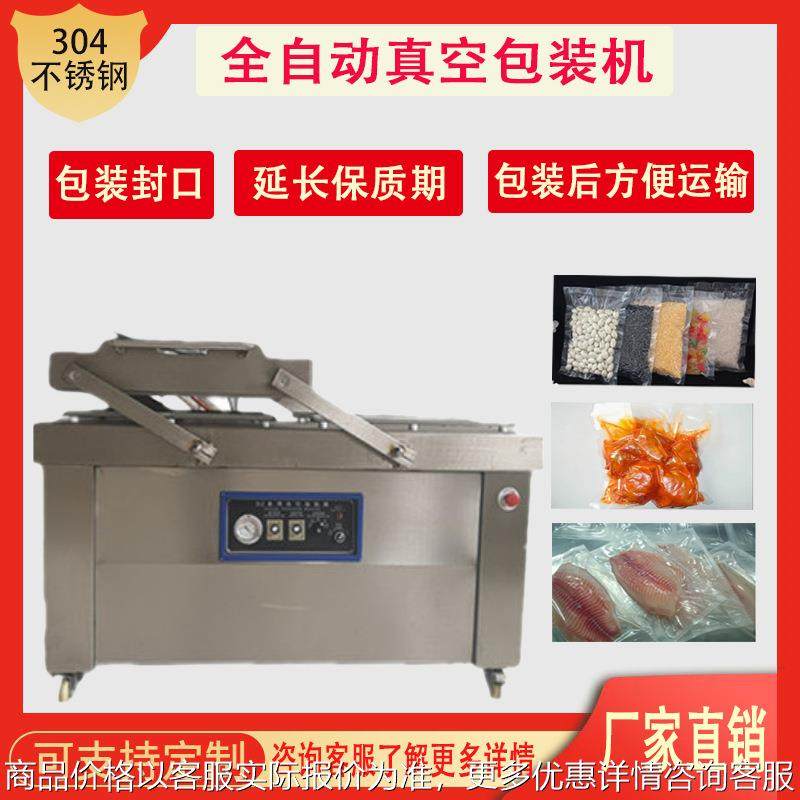双室米线真空包装机 老坛酸菜真空包装机 牛肉干加工成套流水线,办公设备/耗材/相关服务,包装机,淘宝优惠券,粉丝福利购,淘宝优惠卷
