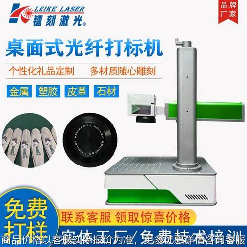 小型桌面式光纤激光打标机手机拆屏机 刻字机金属塑胶喷码机