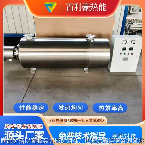 60kw空气管道加热器 防爆管道加热器 液体管道加热器