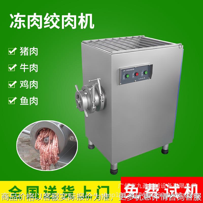 冻肉绞肉机-120多功能猪牛羊肉绞肉馅机 整只鸡鸭鱼肉碎肉机