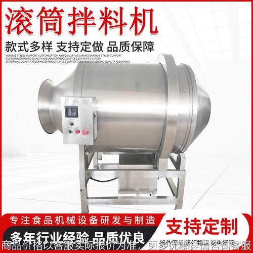 酸辣白菜滚筒拌料机香辣咸菜丝拌料机食品调味品滚筒搅拌设备