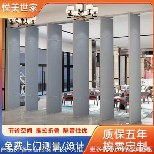 现代简约酒店活动隔断宴会厅饭店折叠屏风 餐厅包间移动隔断墙