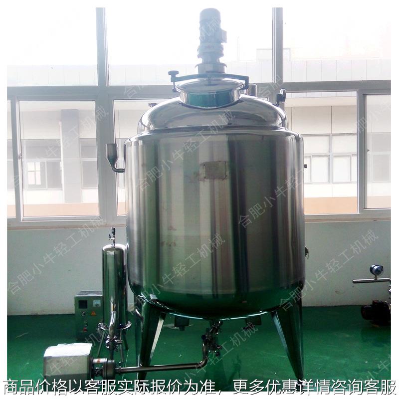 药液调配罐 卫生级配液罐 立式电加热带保温密闭结构不锈钢配料罐