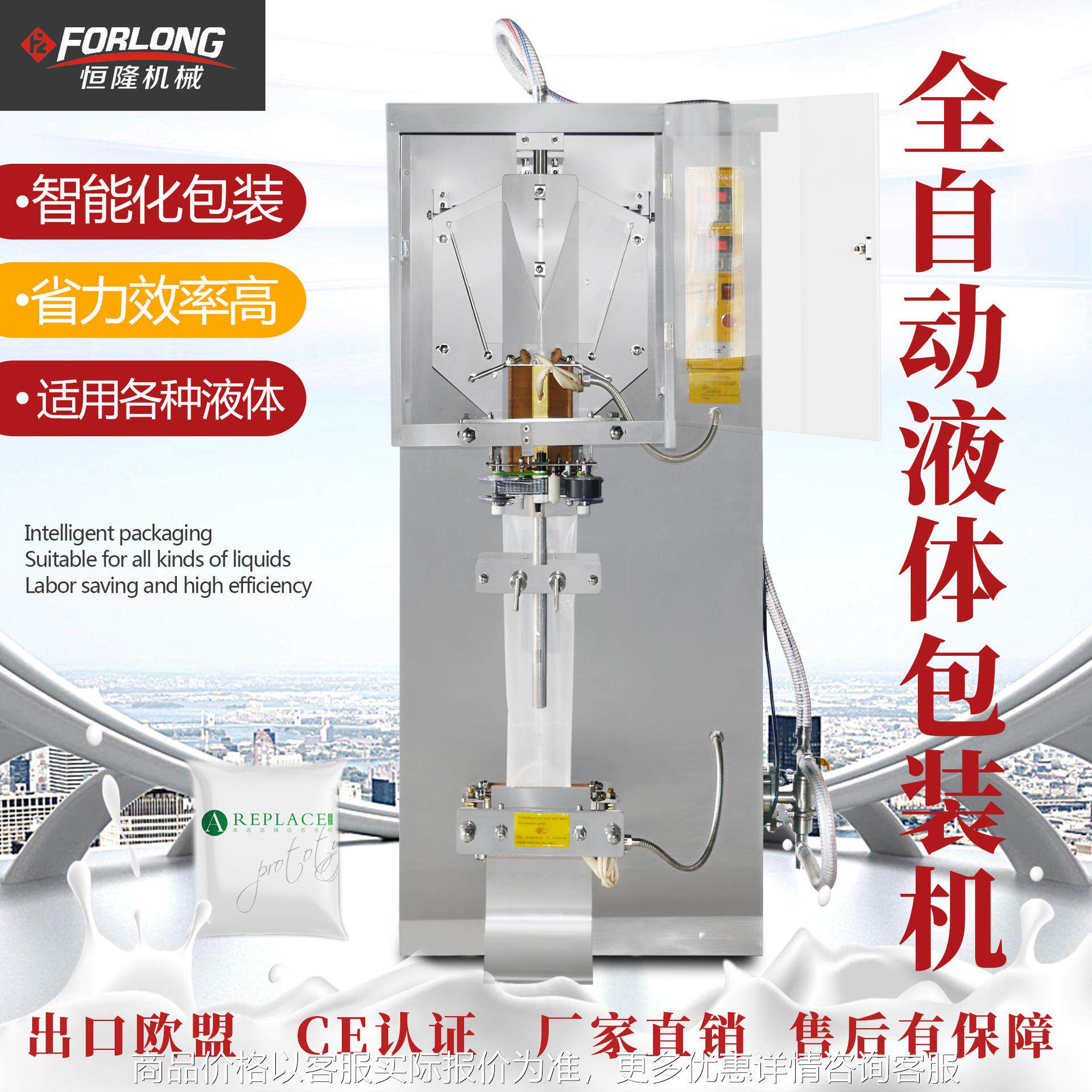 全自动液体包装机袋装饮料牛奶酸奶自动灌装封口水黄酒液体打包机