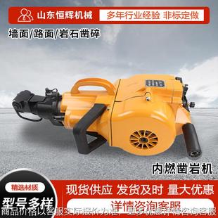 手持式 破碎打孔一體機鑿巖設備 使用靈活27內燃鑿巖機沖擊式