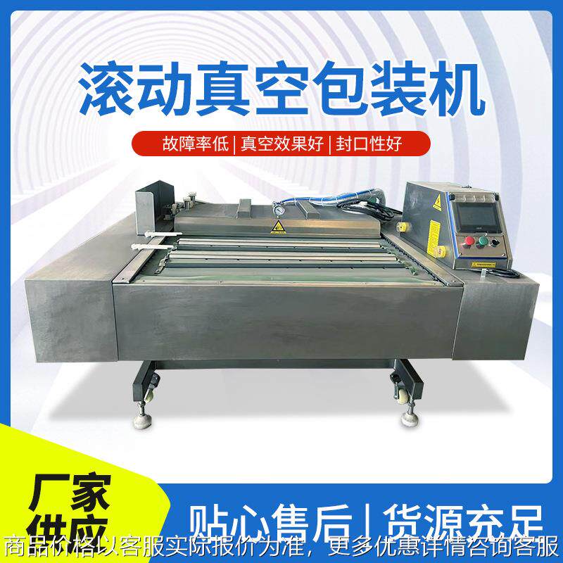 花生碎真空包装机 全自动粽子封口机 连续式大米粽子真空包装机