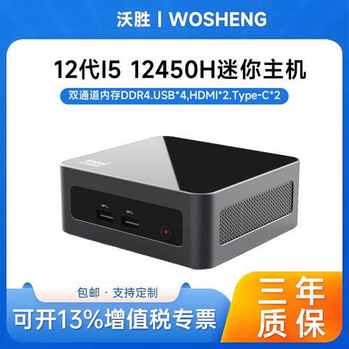 掌上pocket pc12代i5-12450H微型迷你主机4K办公家用便携mini电脑