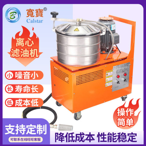宽宝L-82冷镦机润滑油离心净油机 玻璃研磨液洁油机 油水分离设备