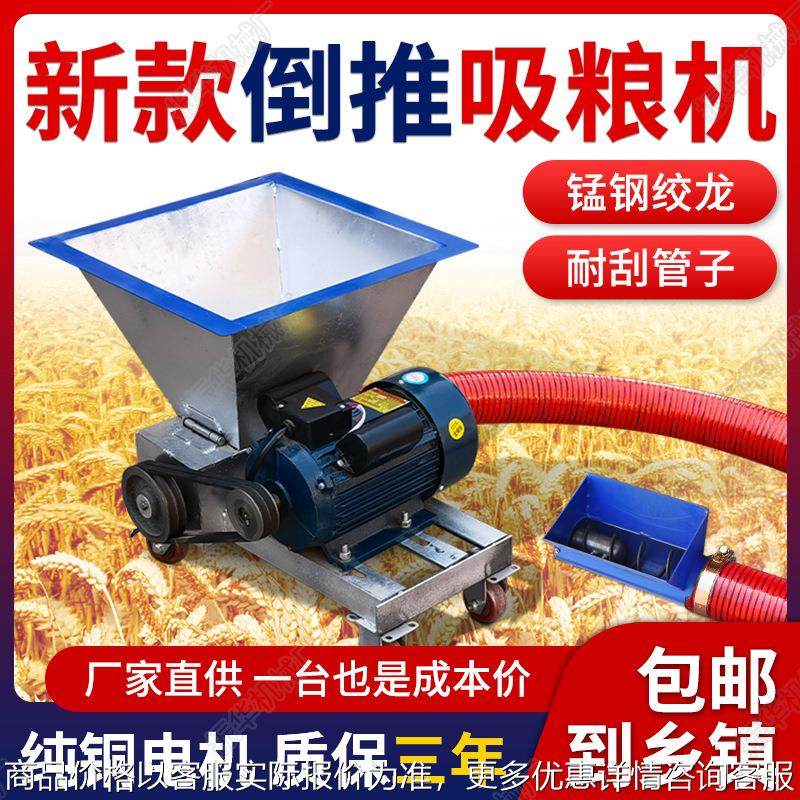 厂家定制玉米水稻抽粮机大吸力料斗式倒推款吸粮机粉末颗粒上料机,搬运/仓储/物流设备,输送机,淘宝优惠券,粉丝福利购,淘宝优惠卷