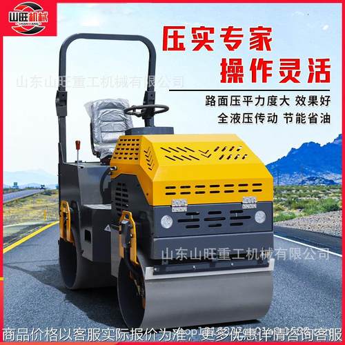 沟渠土方回填大马力铺沥青用全液压压路机前钢轮后钢轮5吨压路机