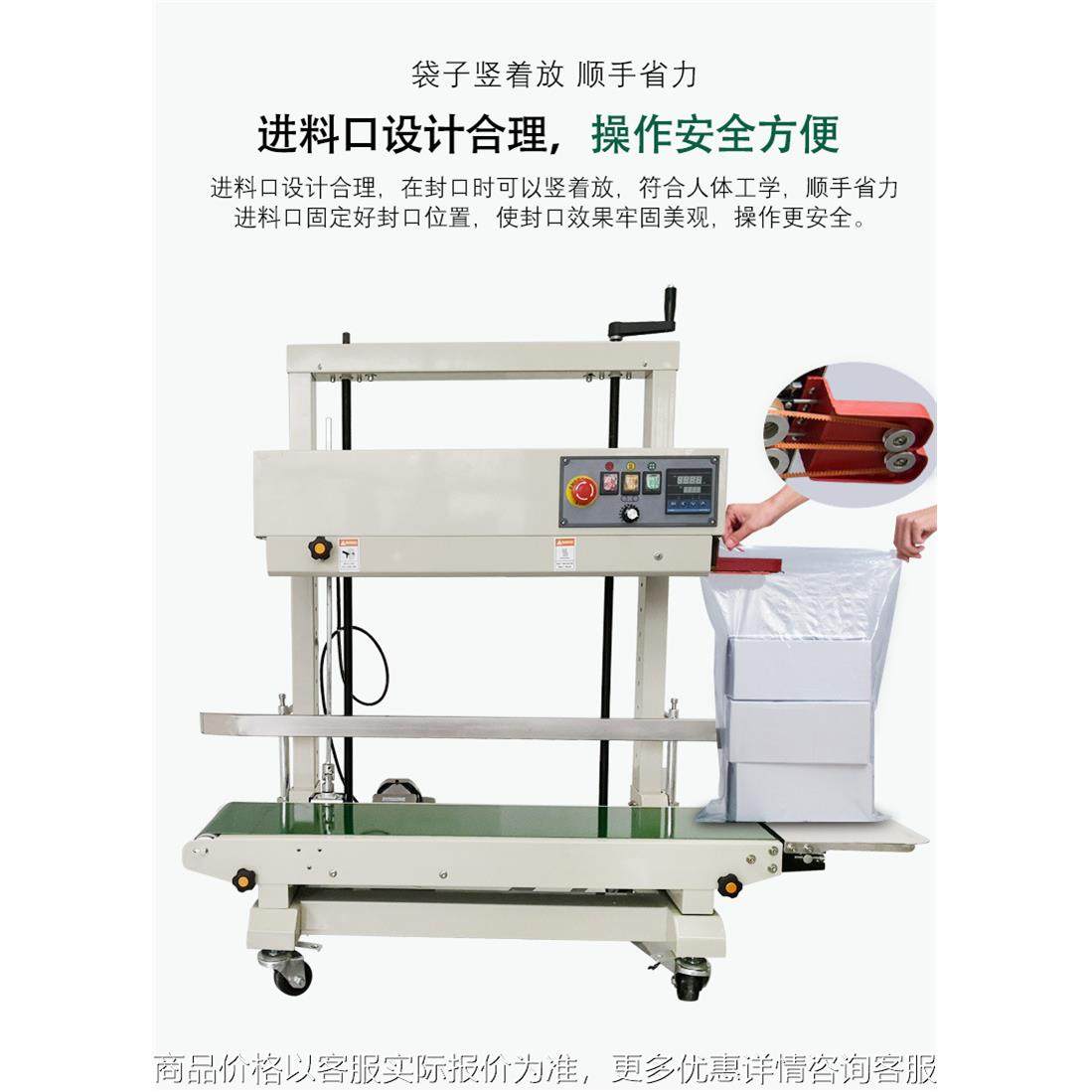 1100立式膜封口机自动连续式封口机大包装封口机,办公设备/耗材/相关服务,封口机,淘宝优惠券,粉丝福利购,淘宝优惠卷