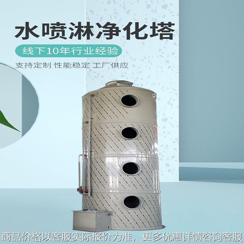 喷淋塔晨明定制环保废气处理设备酸雾吸收器晨明定制降温喷淋装置