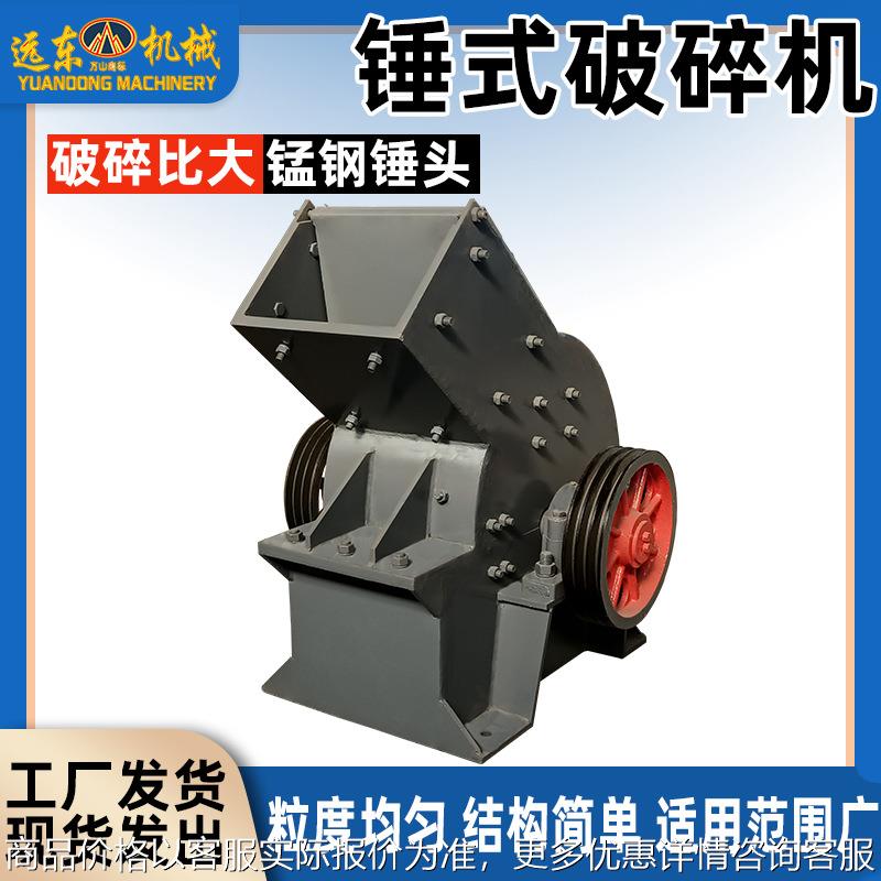 小型移动锤式破碎机化工鹅卵石粉碎机水泥砖块粉碎机混凝土煤矸石