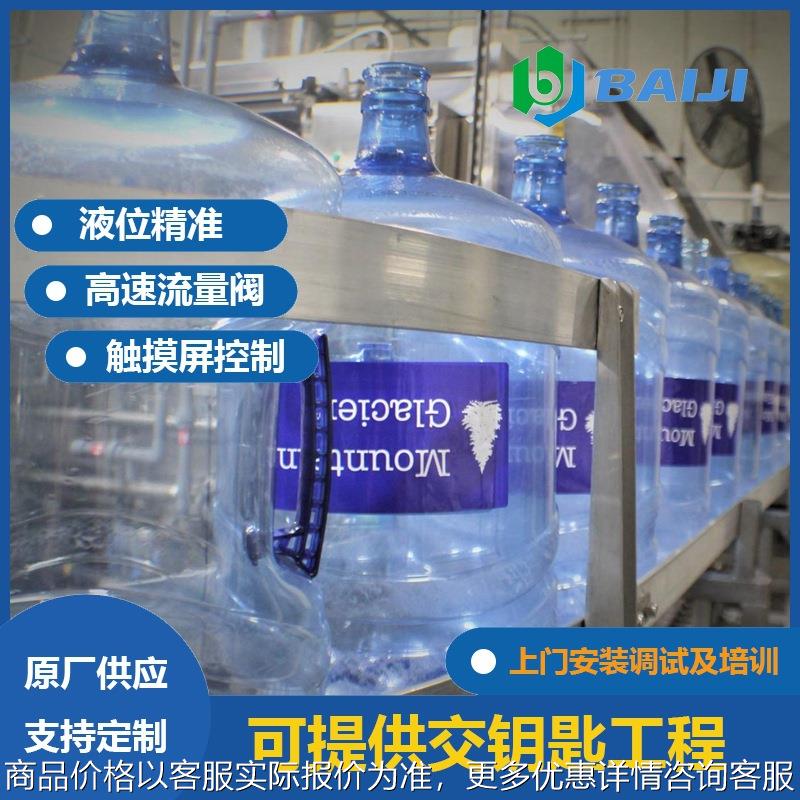 5加仑桶装水全套加工设备 小型桶装水灌装生产线