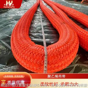 超高分子量聚乙烯吊带起重吊绳强度高柔软耐磨 规格8040