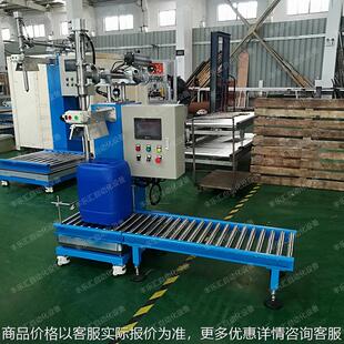 机灌装 2025定量式 液体胶水油漆涂料包装 机半自动称重式 秤 灌装