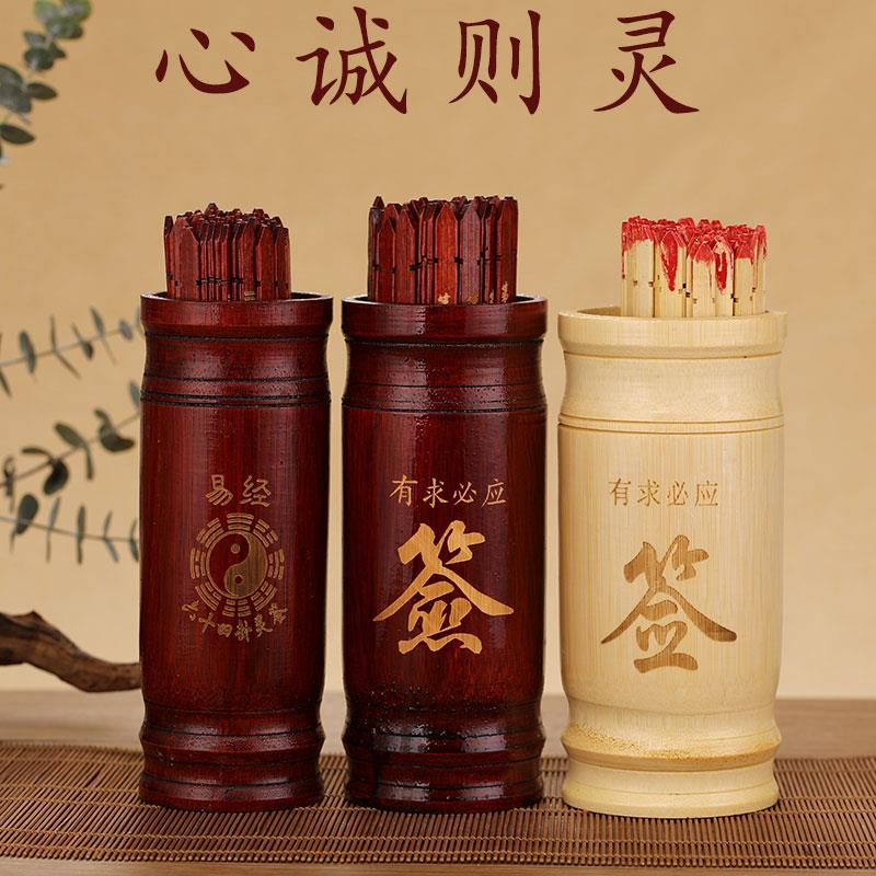 求签筒抽签筒竹签筒家用观音100签64签游戏道具解签书摇签筒结缘