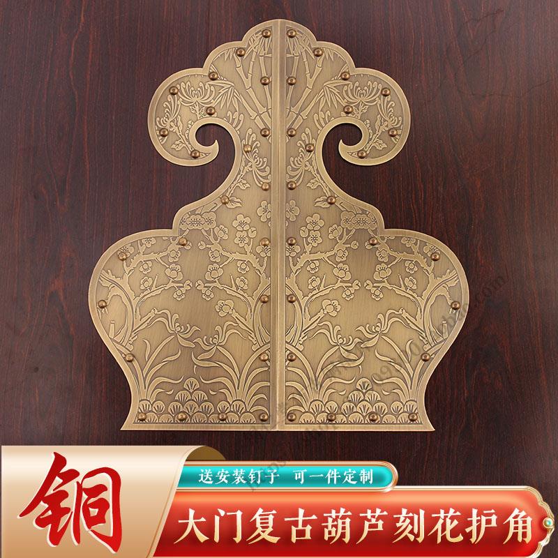 中式纯铜如意大门黄铜包角护角古建别墅寺庙木门护角四合院铜配件